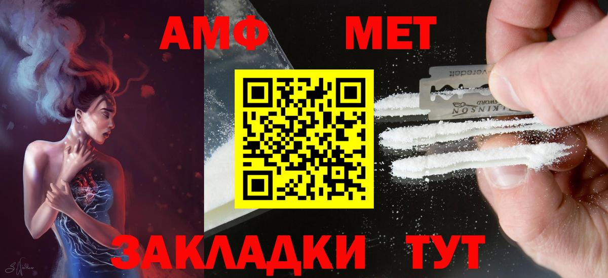 Зеленокумск  АМФЕТАМИН  Вход с VPN  АМФЕТАМИН Premium 