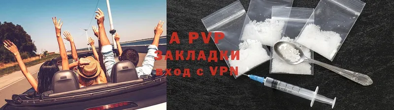 A PVP мука  дарнет шоп  Зеленокумск 