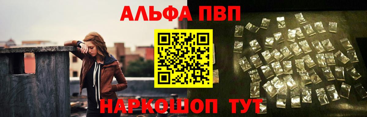 Alpha PVP Соль Зеленокумск