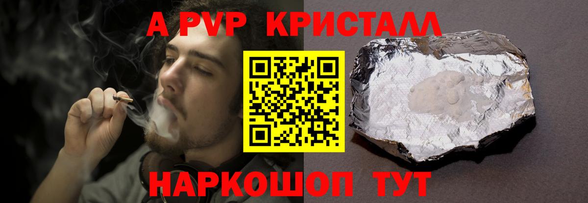 Зеленокумск  Alpha PVP Соль  Вход с VPN  Alfa_PVP кристаллы 