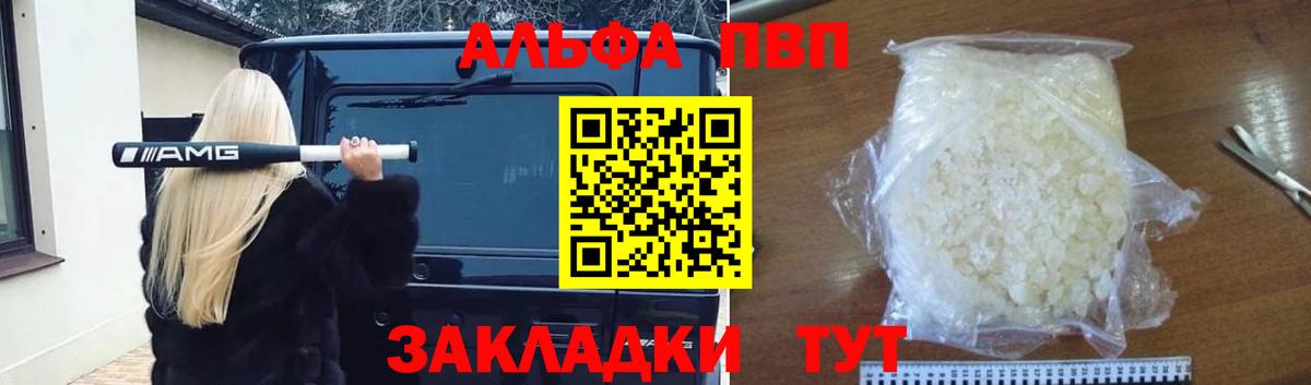 A PVP Crystall  А ПВП Соль  Зеленокумск 