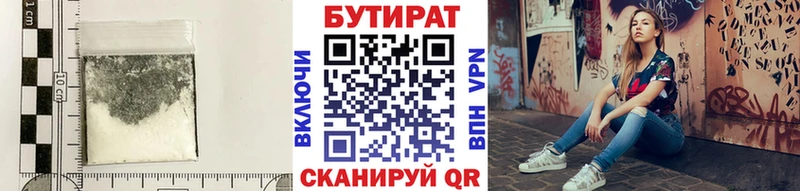 Бутират оксана  Зеленокумск 