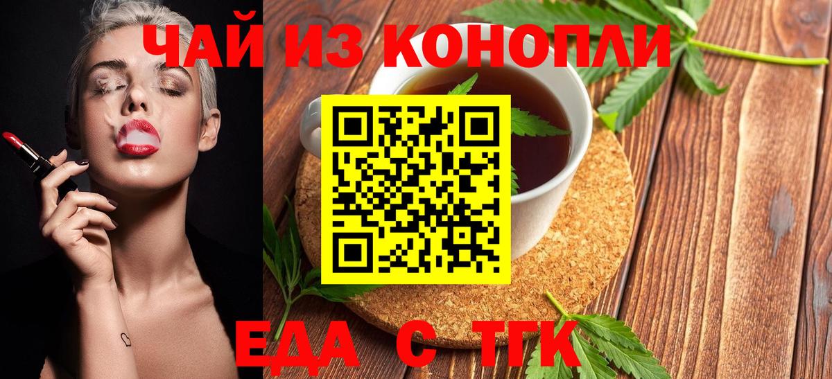 Cannafood марихуана  Вход с VPN  Зеленокумск 