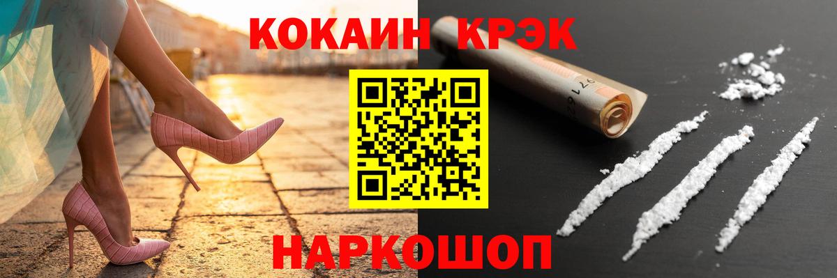 КОКАИН Перу Зеленокумск