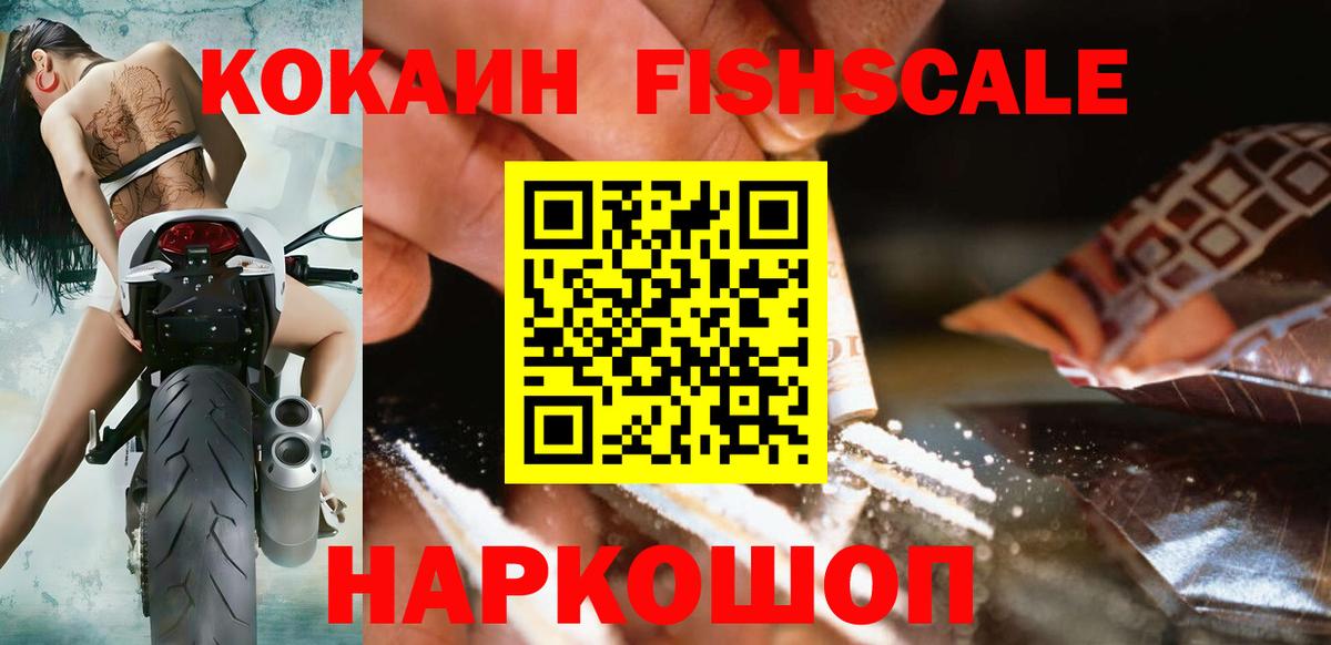 Зеленокумск  Cocaine  Вход с VPN  купить закладку  Cocaine VHQ 