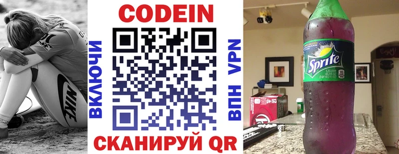 Codein Purple Drank  дарнет шоп  кракен   Зеленокумск 