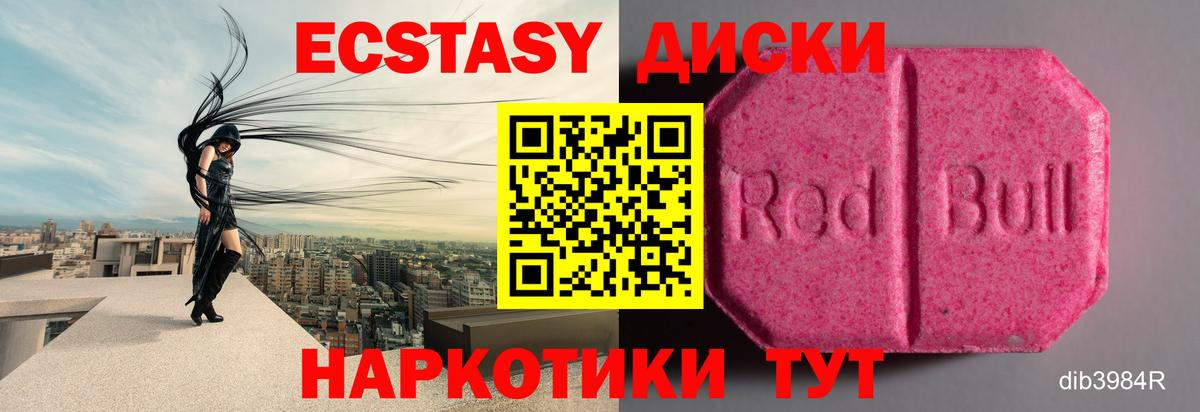 darknet Telegram  Вход с VPN  Зеленокумск  Ecstasy Cube  Ecstasy 280мг 