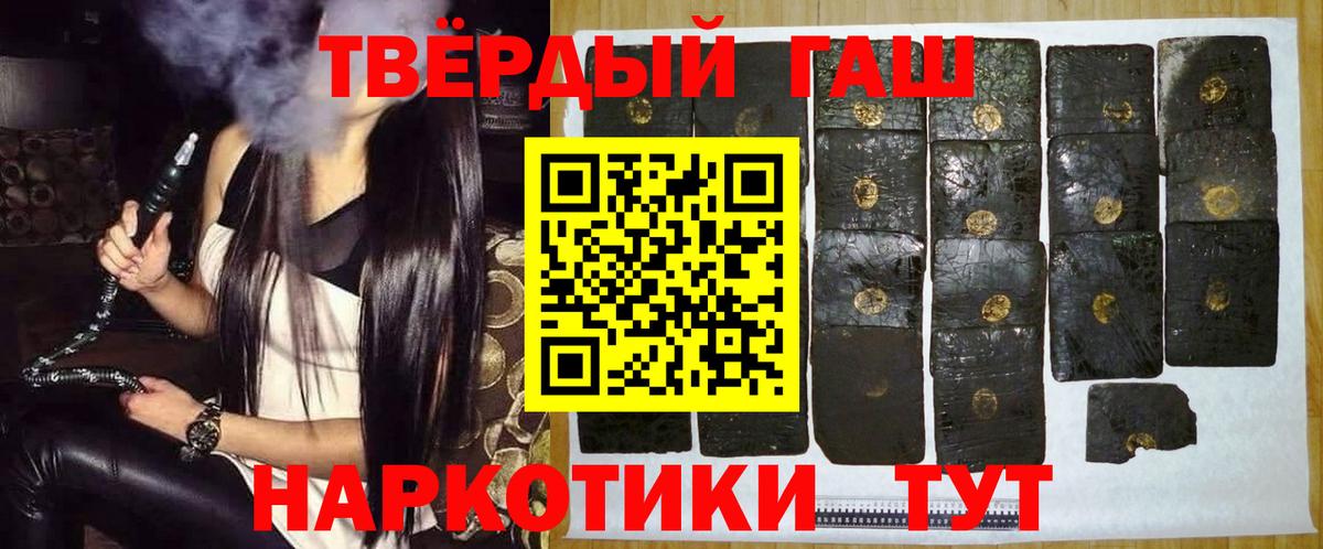 ГАШ индика сатива Зеленокумск