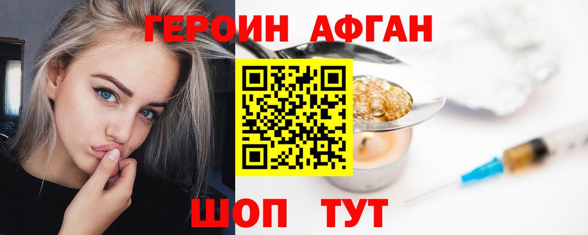 Зеленокумск  ГЕРОИН  Вход с VPN  ГЕРОИН VHQ 
