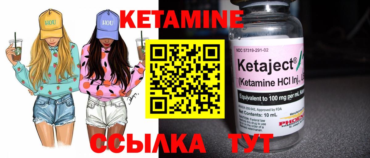 Кетамин ketamine  Вход с VPN  Кетамин VHQ  Зеленокумск 
