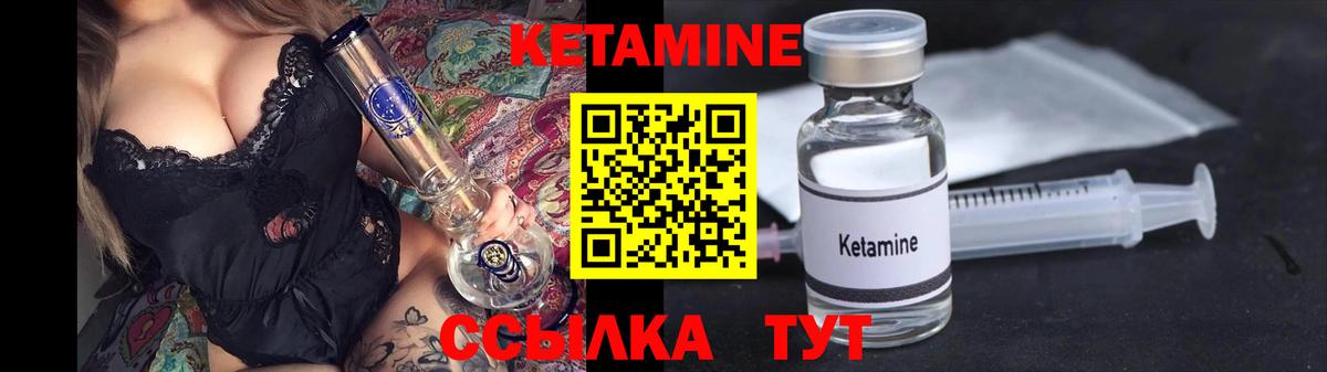 КЕТАМИН ketamine  Кетамин VHQ  Зеленокумск 