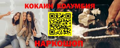 кокаин Волжский