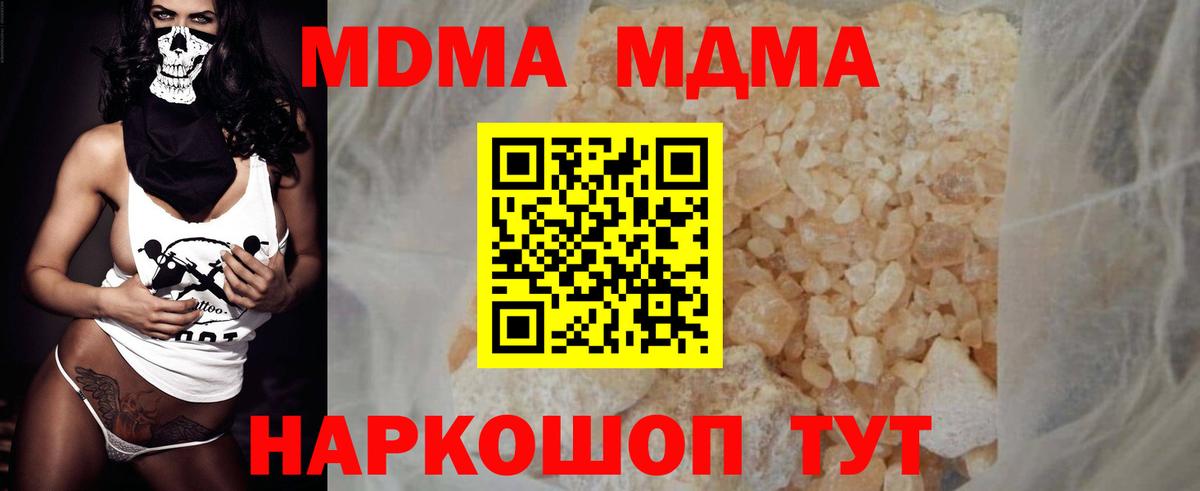МДМА Molly  Вход с VPN  Зеленокумск  MDMA VHQ 