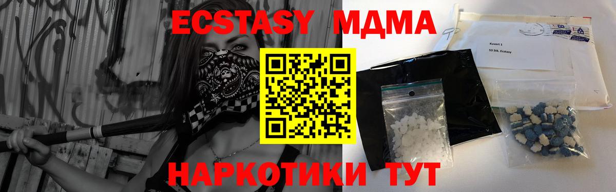 MDMA Molly Зеленокумск