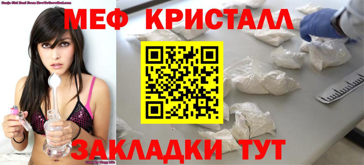 Меф Зеленокумск