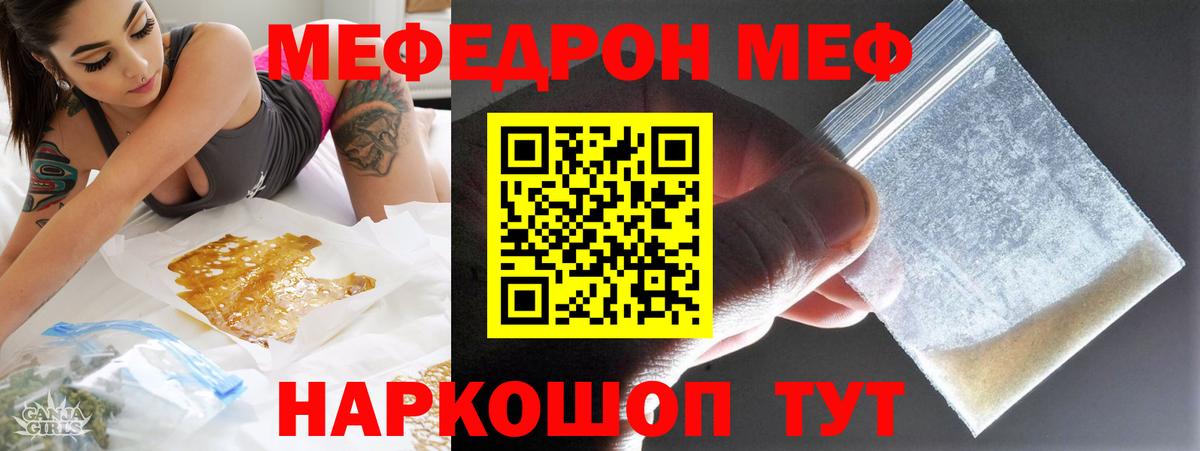 Мефедрон  Зеленокумск