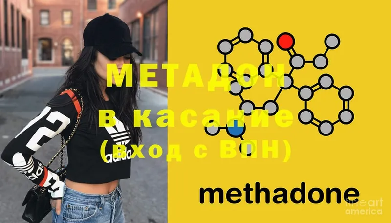 купить наркоту  Зеленокумск  Метадон methadone 