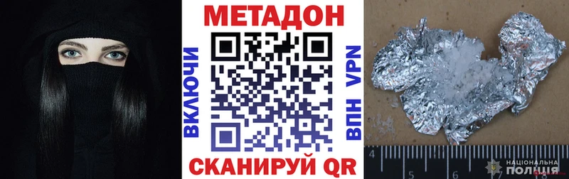 цены   Зеленокумск  МЕТАДОН methadone 