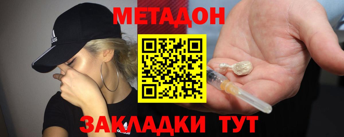 Зеленокумск  кракен ТОР  МЕТАДОН кристалл  Вход с VPN  МЕТАДОН белоснежный 