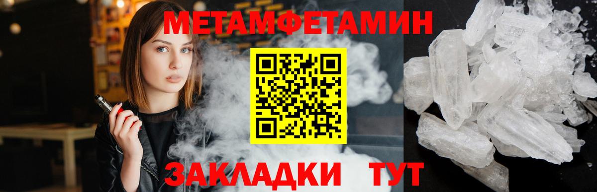 Метамфетамин мет Зеленокумск