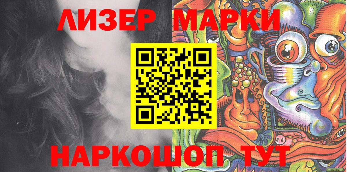 Зеленокумск  Марки 25I-NBOMe  Вход с VPN  Марки NBOMe 1,5мг 
