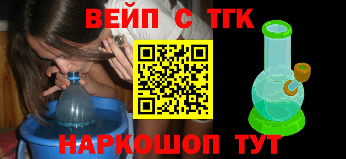 где найти наркотики  Зеленокумск  Дистиллят ТГК THC oil 